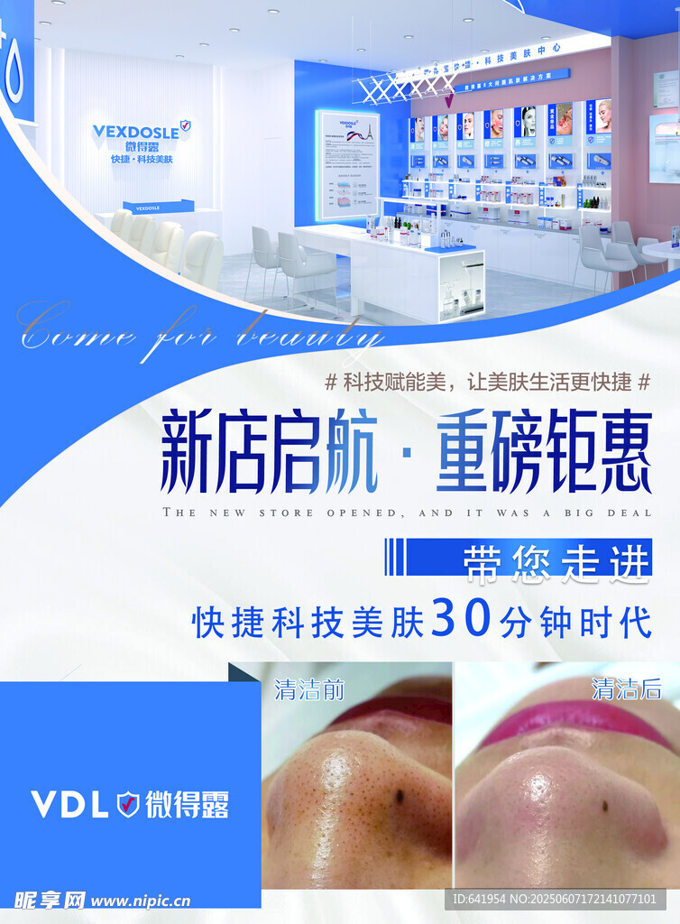 中式 婚禮 喜字 裝飾