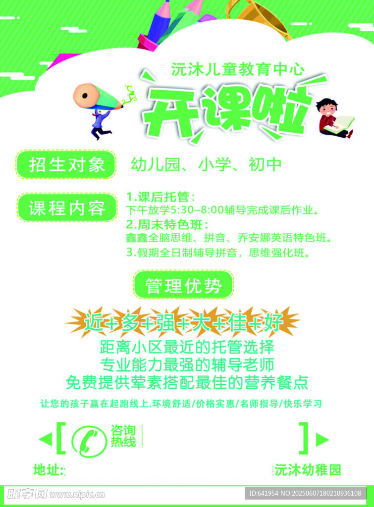 話費 優惠 購買 立減 促銷 