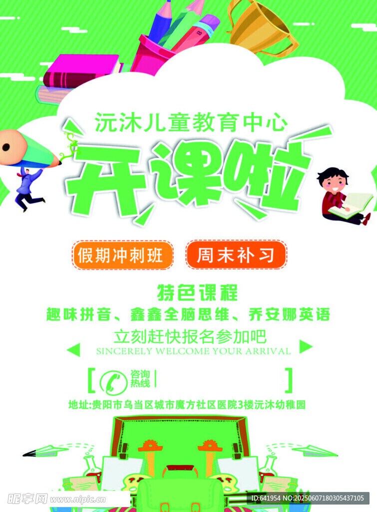 話費 優(yōu)惠 購買 立減 促銷 