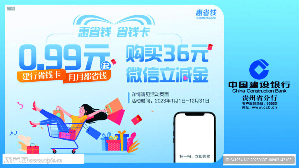 話費 優惠 購買 立減 促銷 