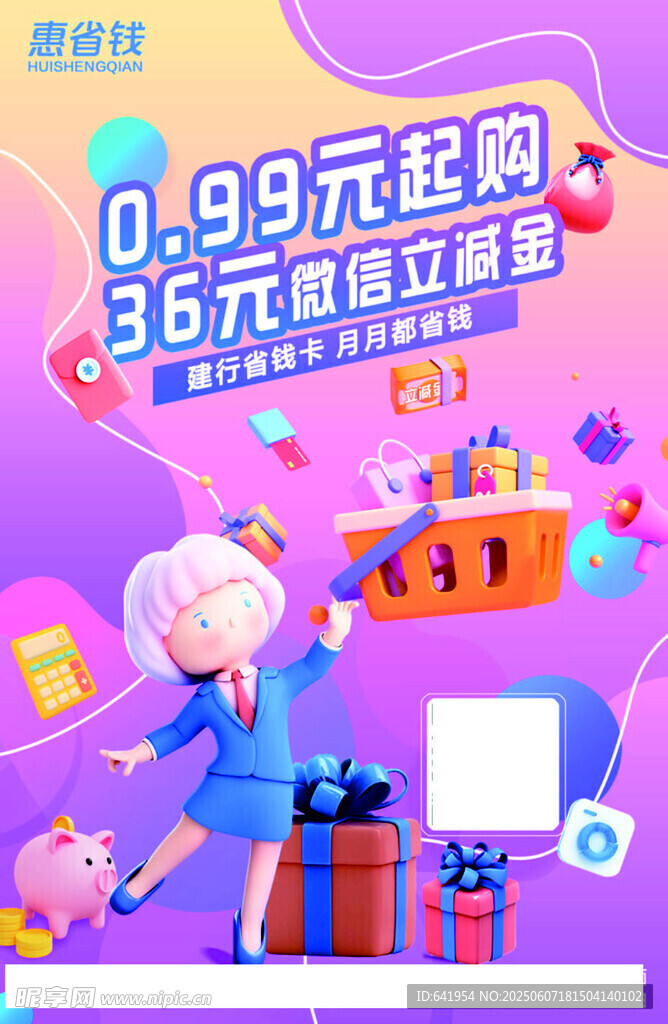 老人 購物 促銷 優(yōu)惠