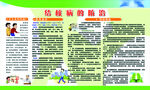 結(jié)核病