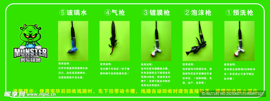 美車怪獸洗車
