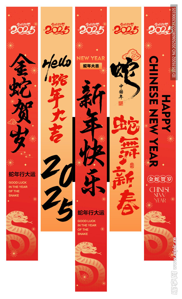 中式喜慶對聯展示