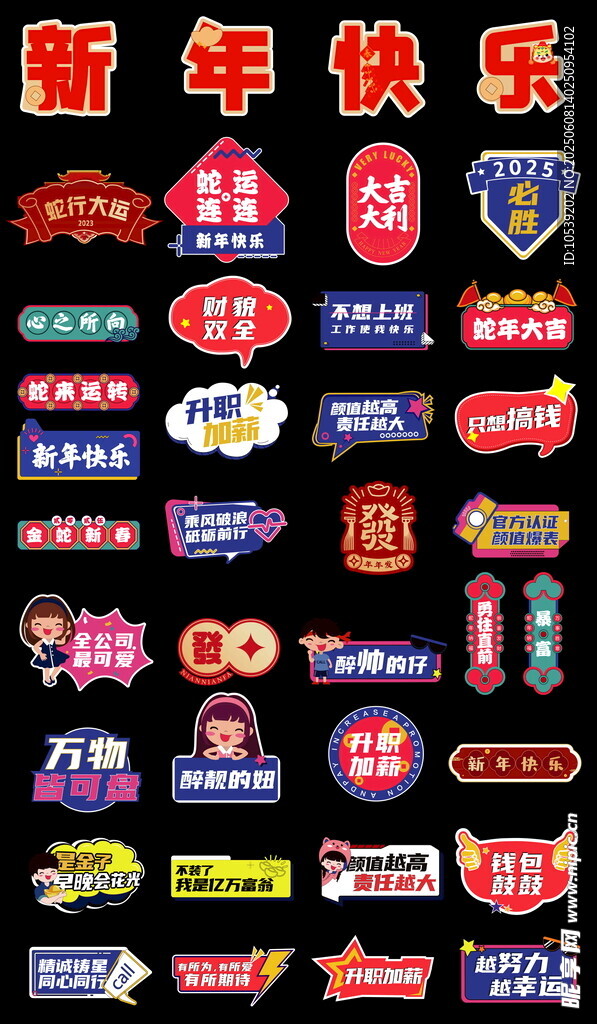 新年促銷標識集合