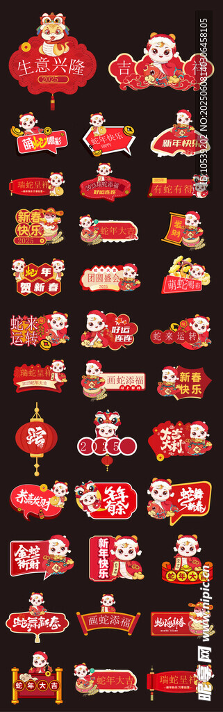 喜慶中式元素圖標集合