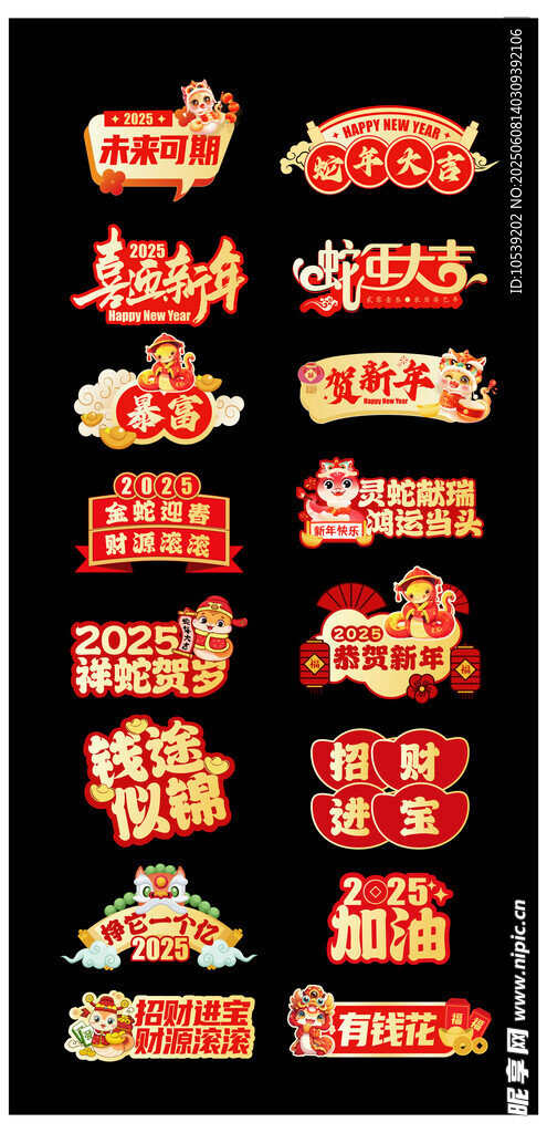 復古風促銷橫幅設計素材