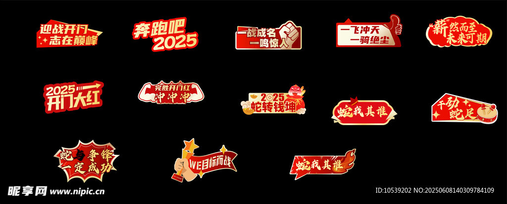 新年標簽