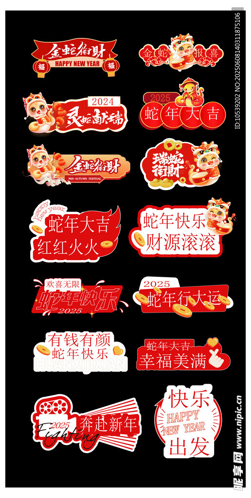 喜慶紅色標簽裝飾素材