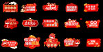 喜慶紅色黨建宣傳元素集