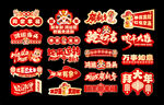電商促銷活動標簽集合