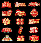 新年促銷標簽集合