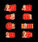 喜慶祝福手舉牌