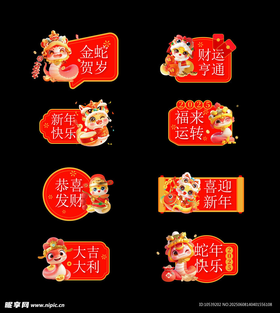 喜慶祝福手舉牌