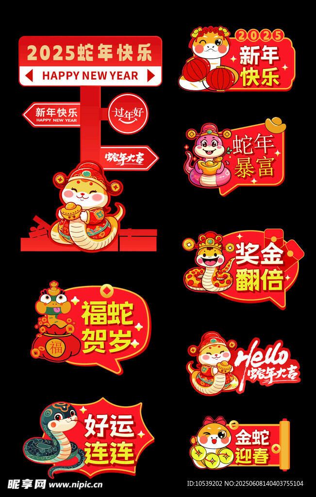 新年促銷氛圍