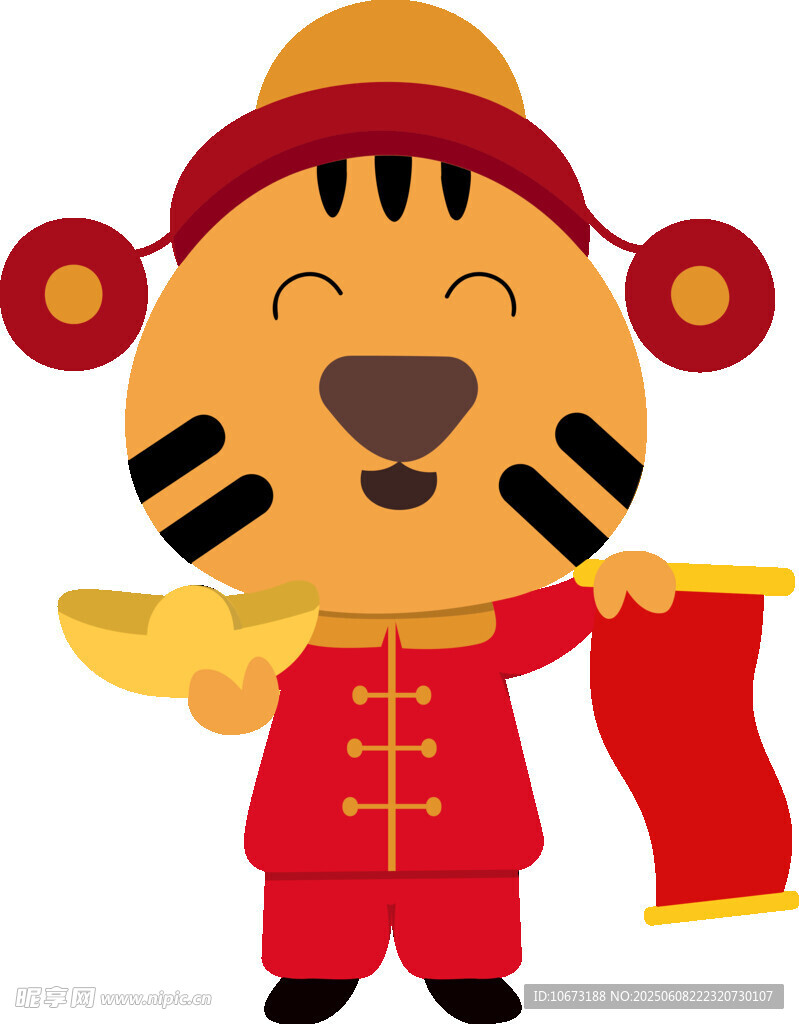 虎娃送福