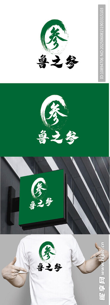 酒業標識設計