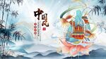 中式國風傳統元素插畫