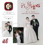 簡約結(jié)婚背景 