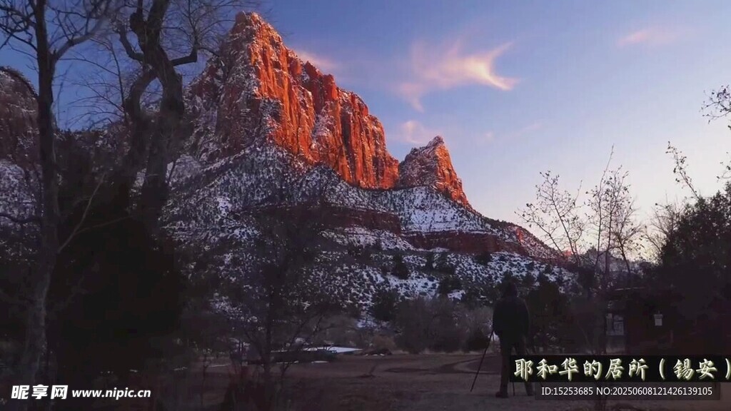 夕陽下的壯麗紅巖景觀
