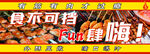燒烤素材