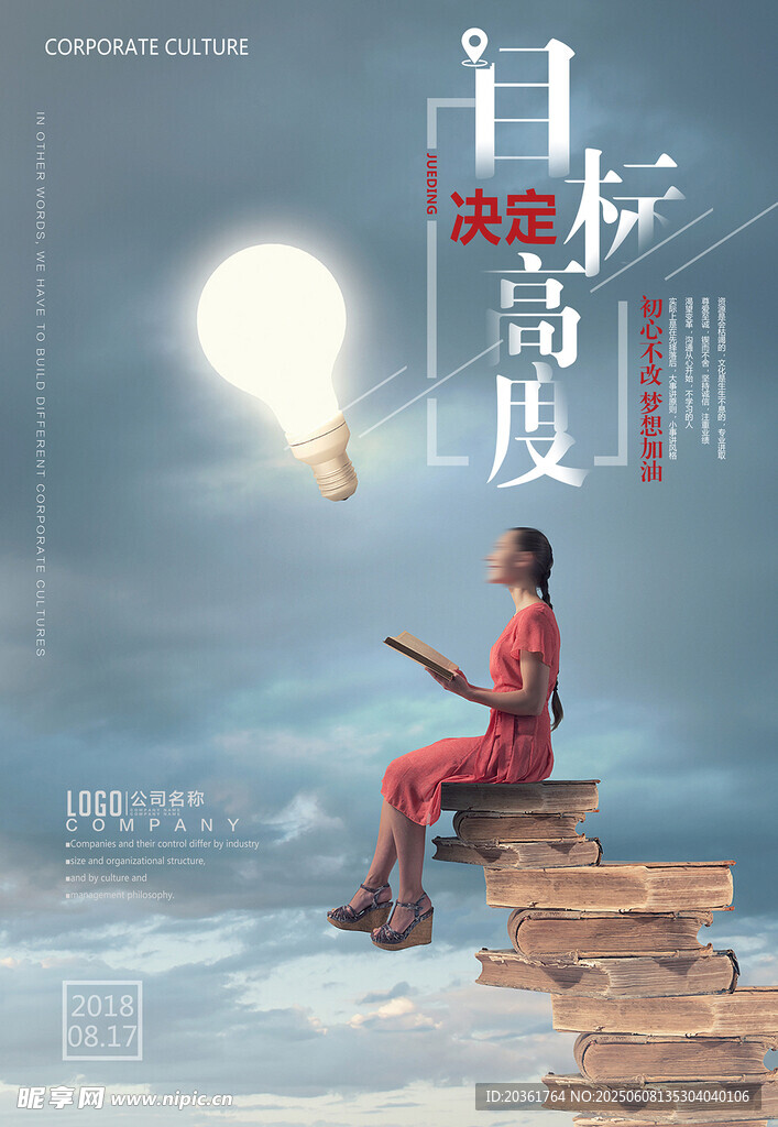 讀書海報