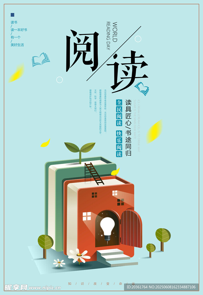 閱讀時(shí)光
