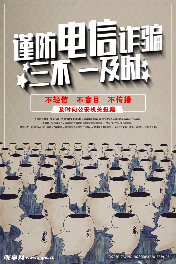 反詐宣傳現(xiàn)場(chǎng)座無(wú)虛席