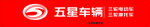 五星車輛標(biāo)志展示