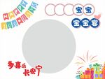 寶寶宴