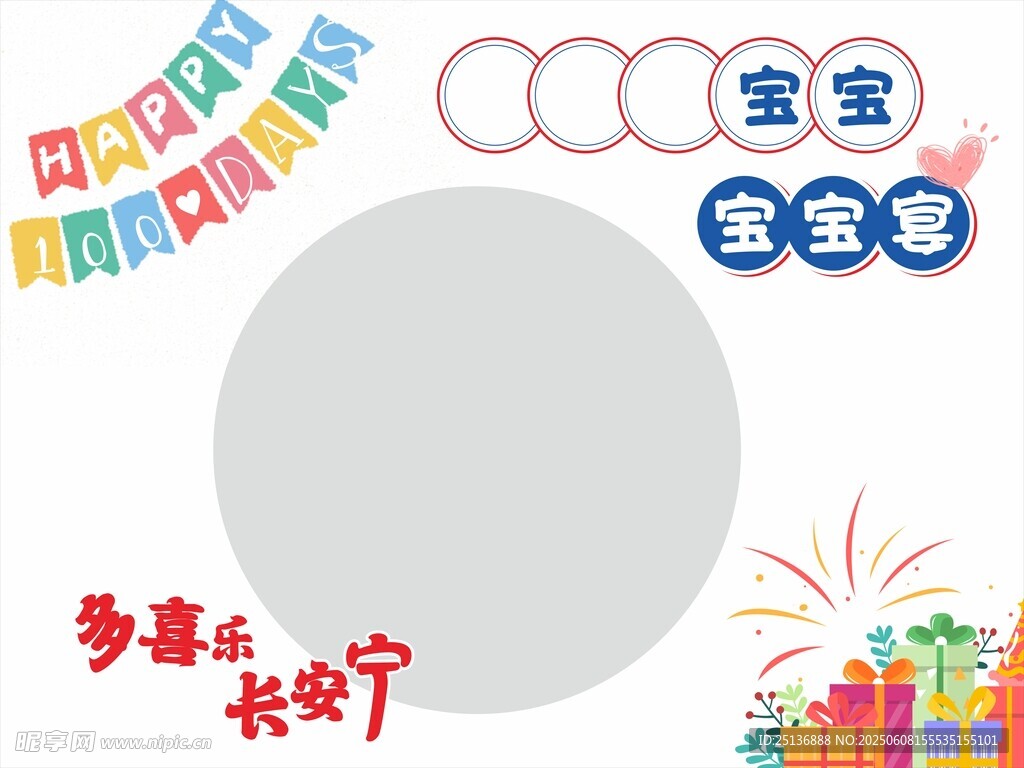 寶寶宴