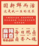 鹵味