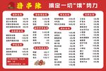 價目表