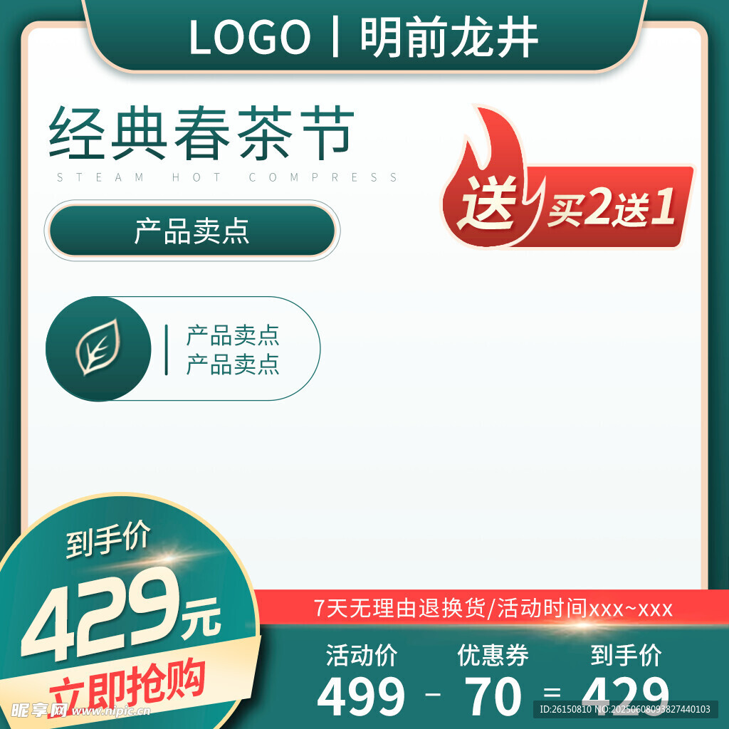 主圖