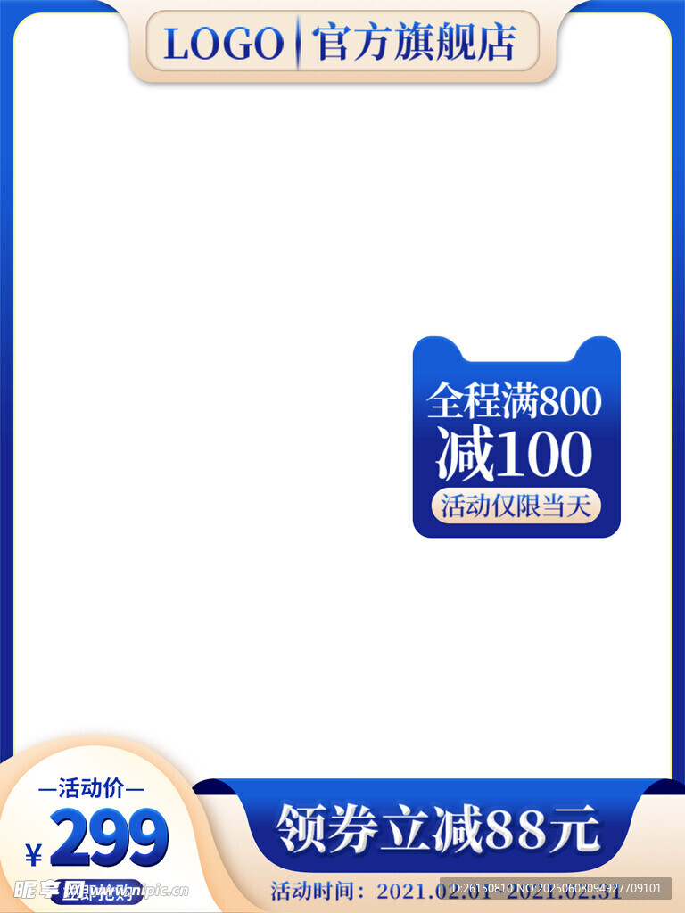 主圖