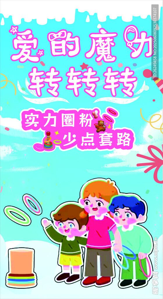 童趣歡樂親子互動游戲