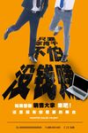 招聘銷售