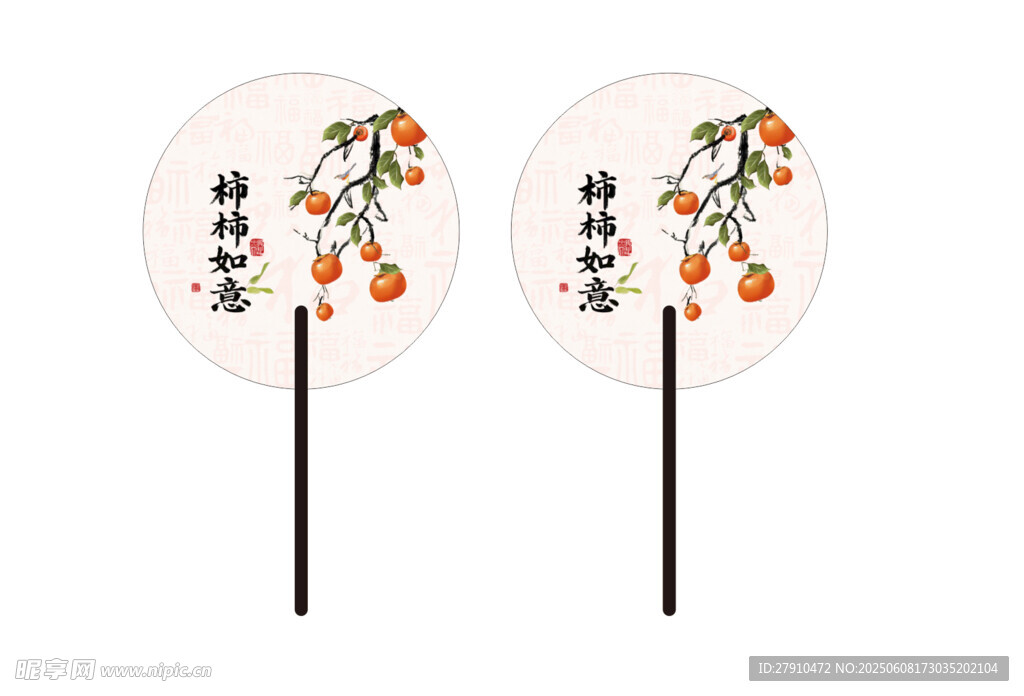 中式柿柿如意團扇