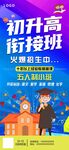 輔導班海報