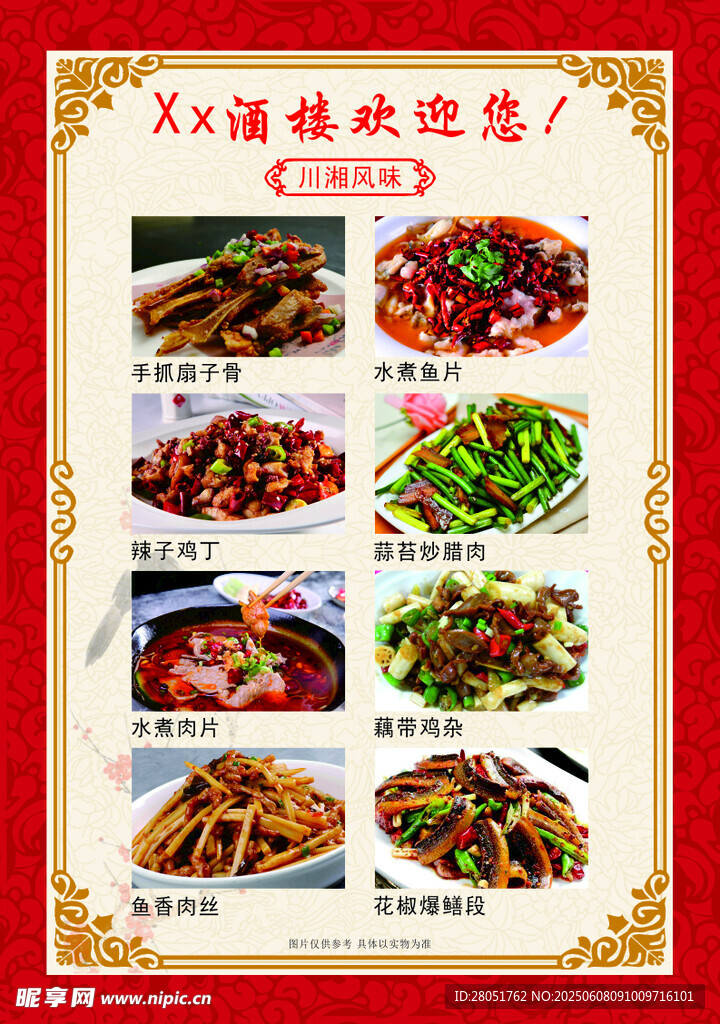 菜單圖片