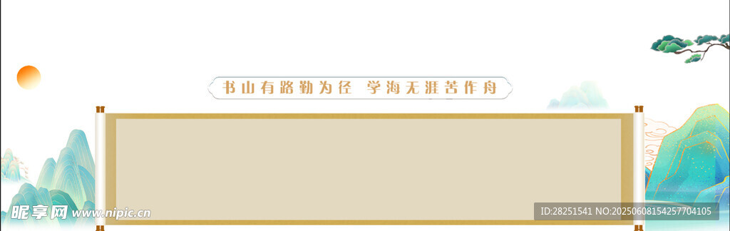 中式古風(fēng)空白橫幅背景圖