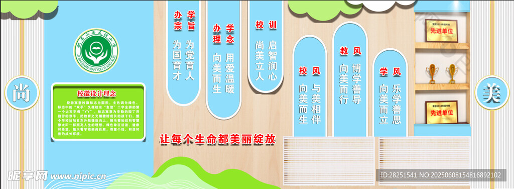 校園文化大廳設計