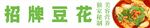 冒菜