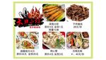 大牌小檔燒烤