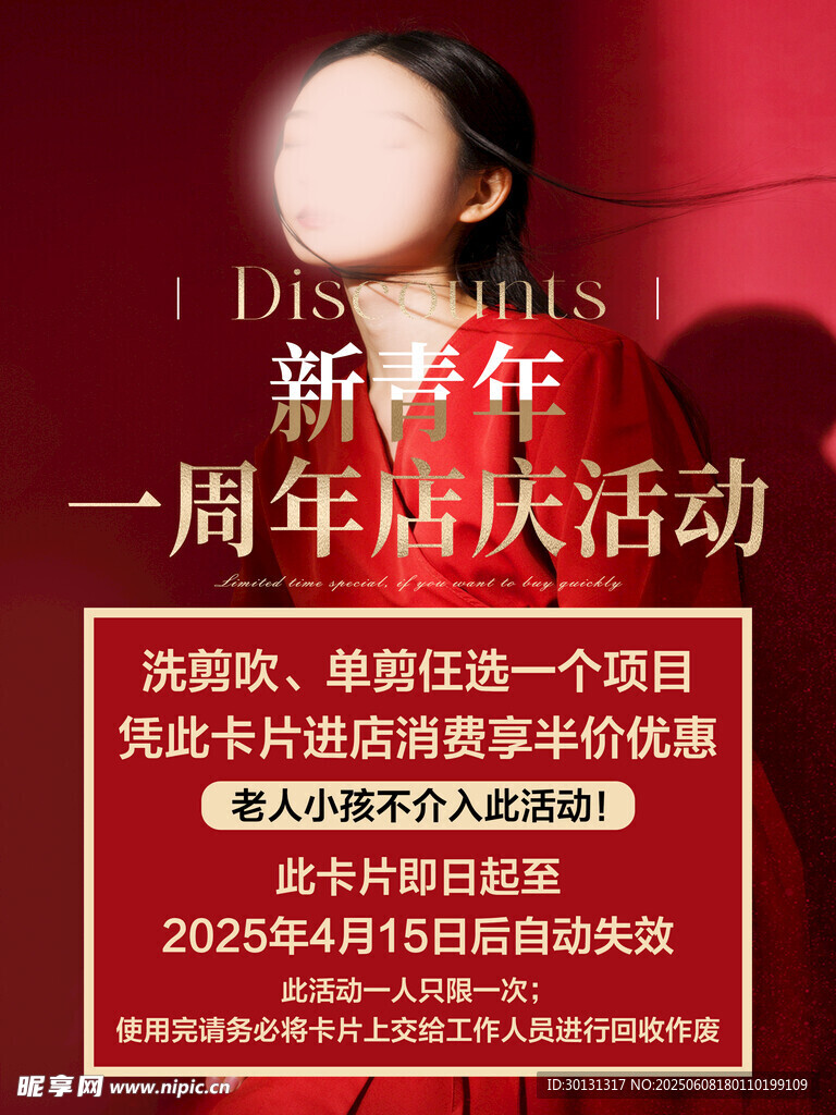 美發(fā)剪發(fā)造型