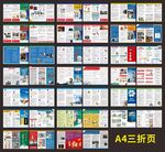 安全折頁