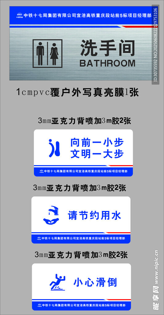 衛生間標識牌門牌