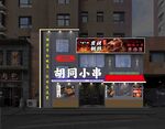 燒烤烤串店店鋪外觀