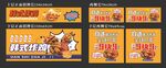 韓式炸雞