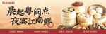 廣式早茶燈箱